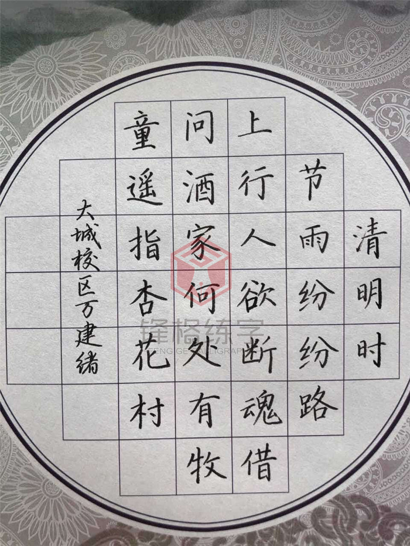 大城校區(qū)萬(wàn)建緒作品展示——《清明》