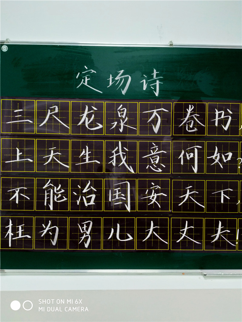板書(shū)