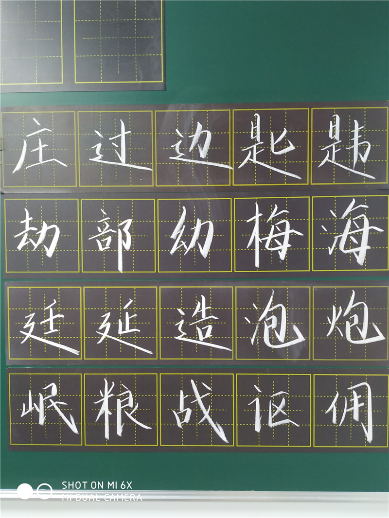 板書