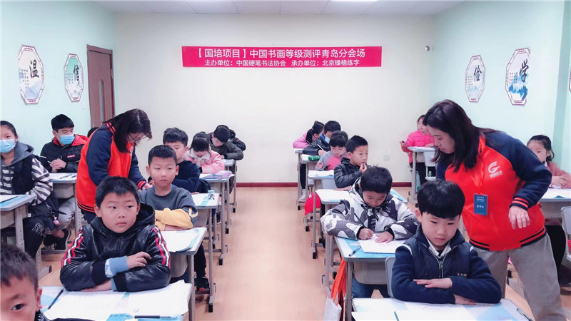 中國書畫等級測評青島分會(huì)場