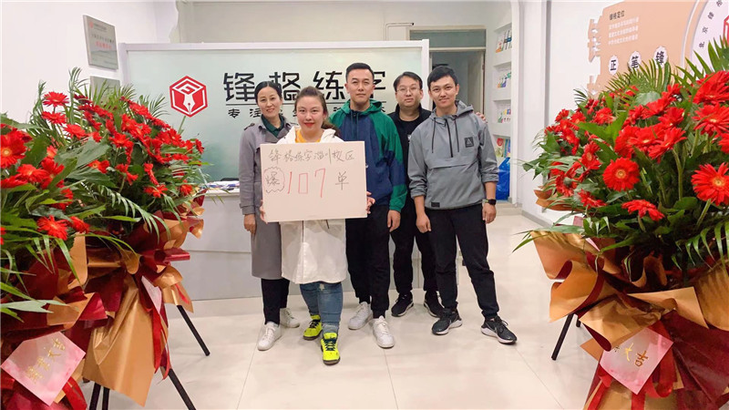 開業(yè)招生團(tuán)隊(duì)校區(qū)合照