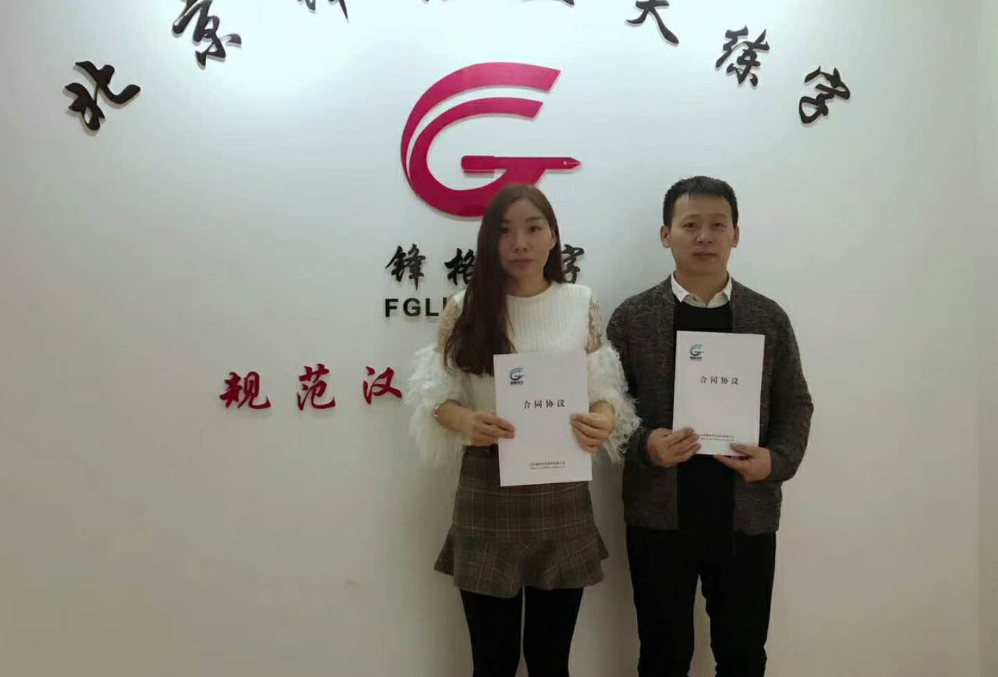 恭喜鋒格全國事業(yè)版圖又增新根據(jù)地-新疆雷校長