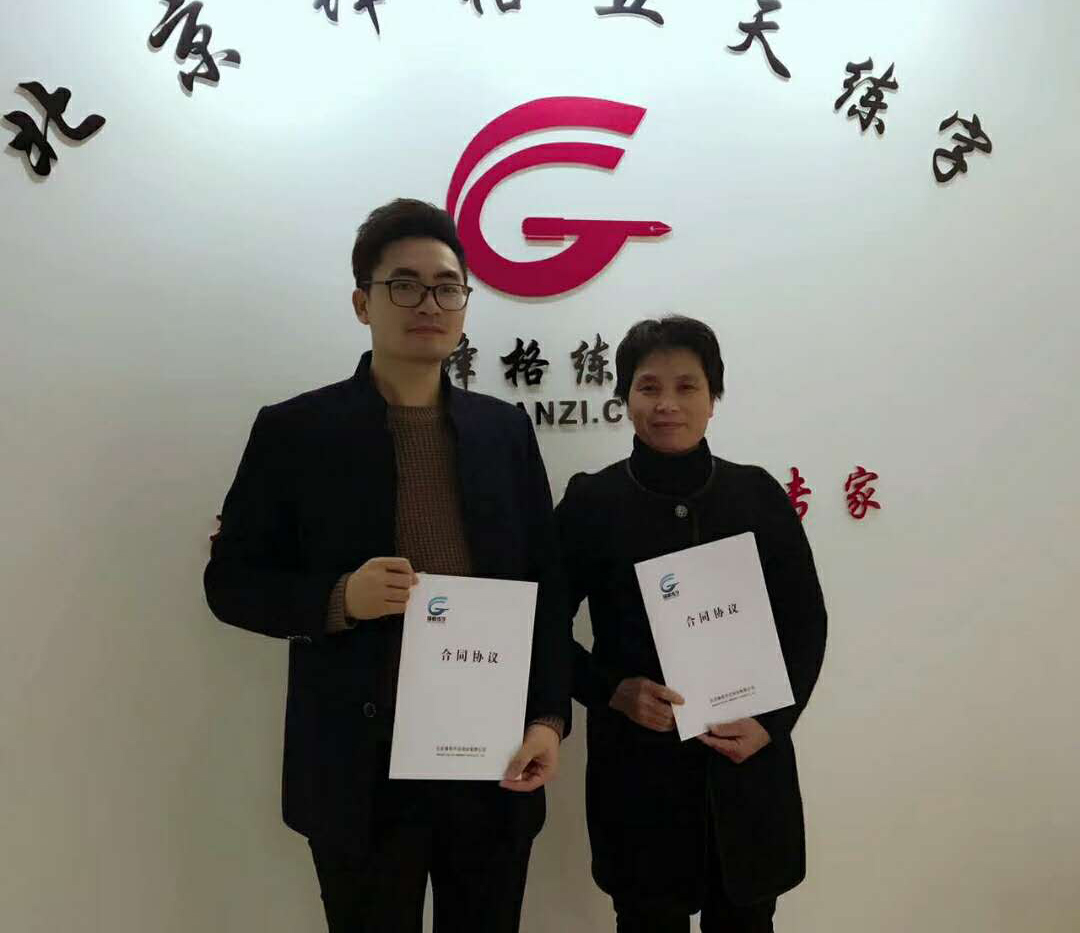 恭喜王校長(zhǎng)成功加盟廊坊市鋒格練字