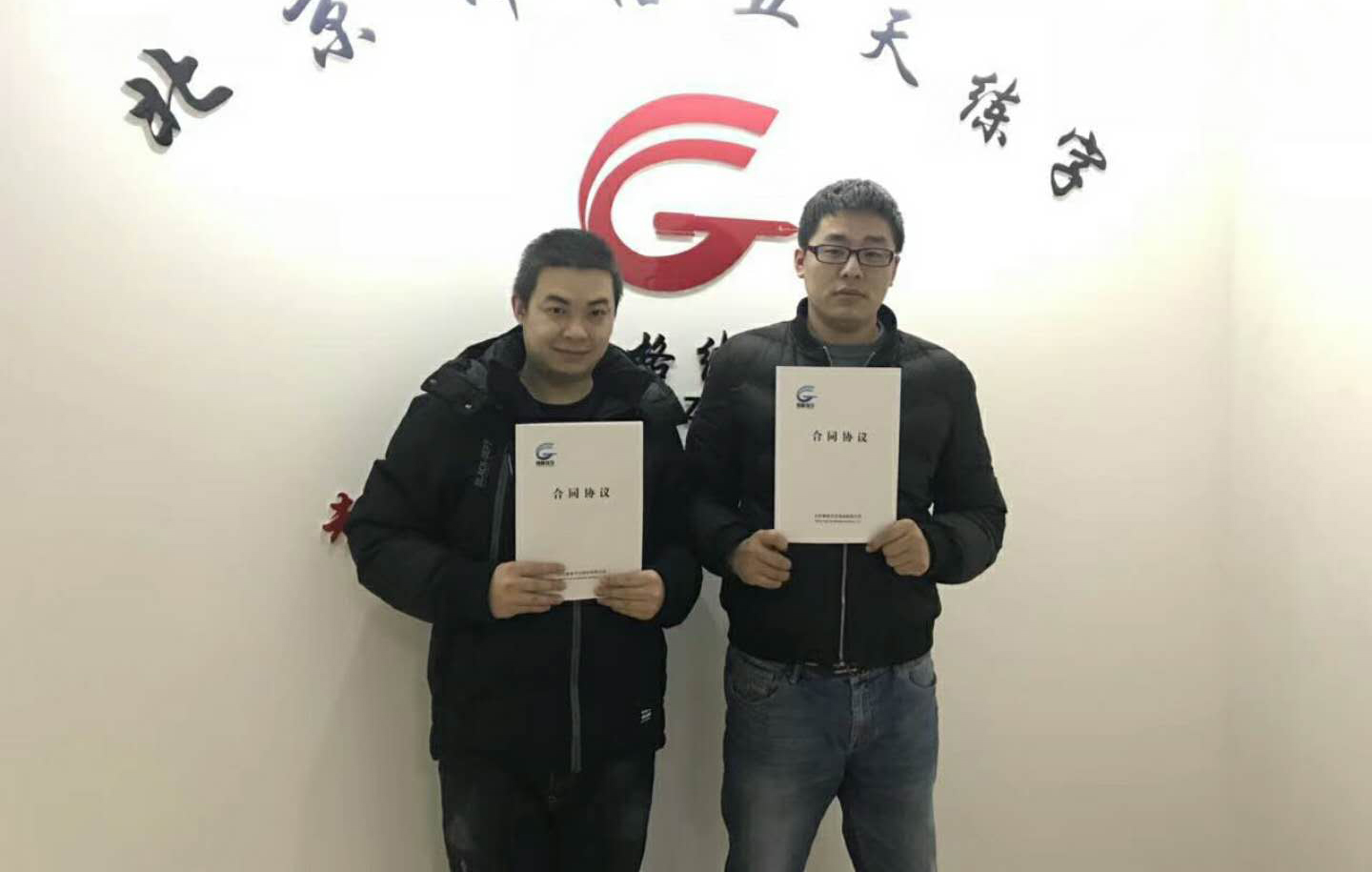 恭喜仲校長、丁校長加盟鋒格練字江蘇地區(qū)