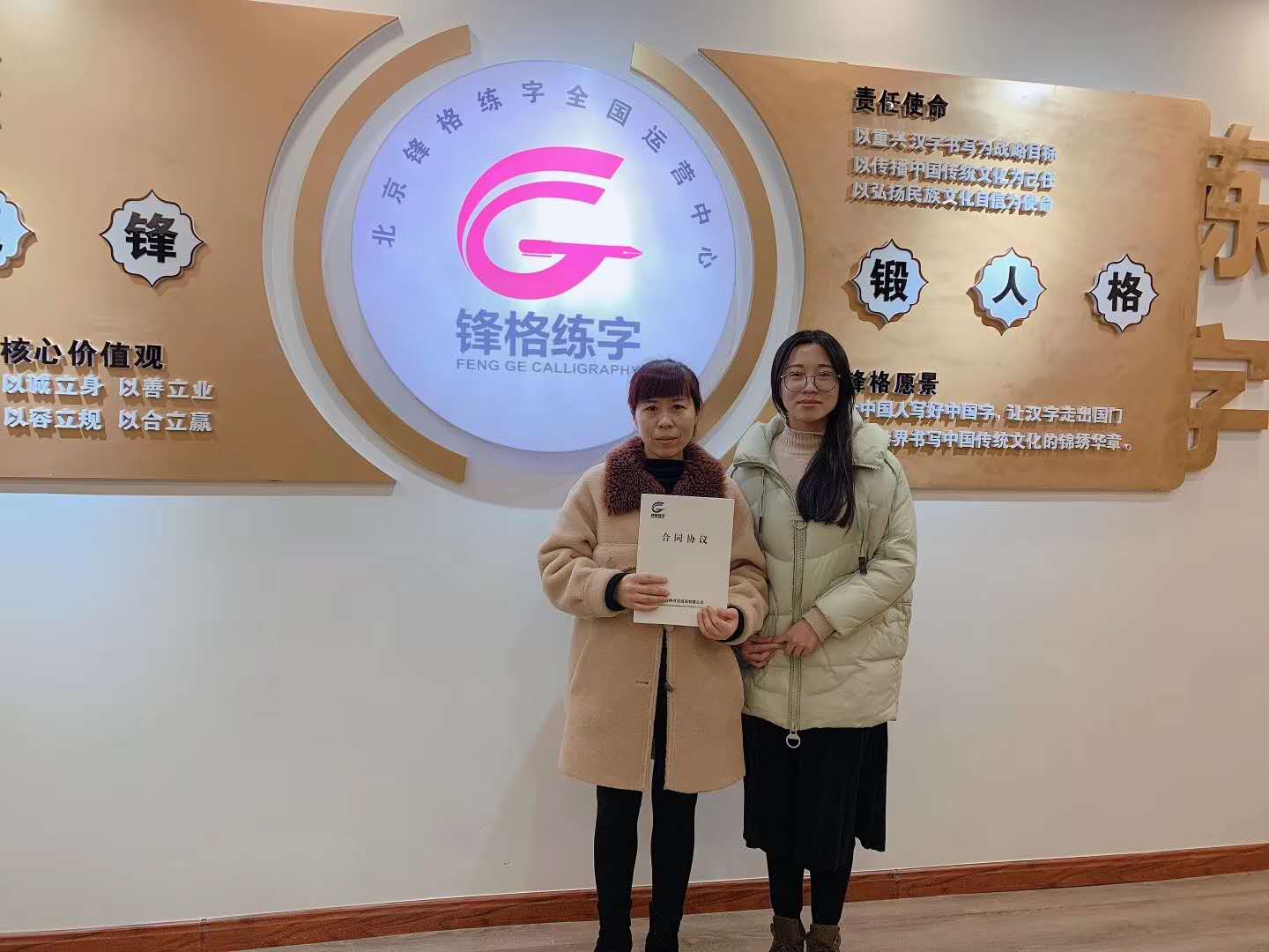 熱烈慶祝濟(jì)南市萊蕪區(qū)美女校長加盟鋒格練字