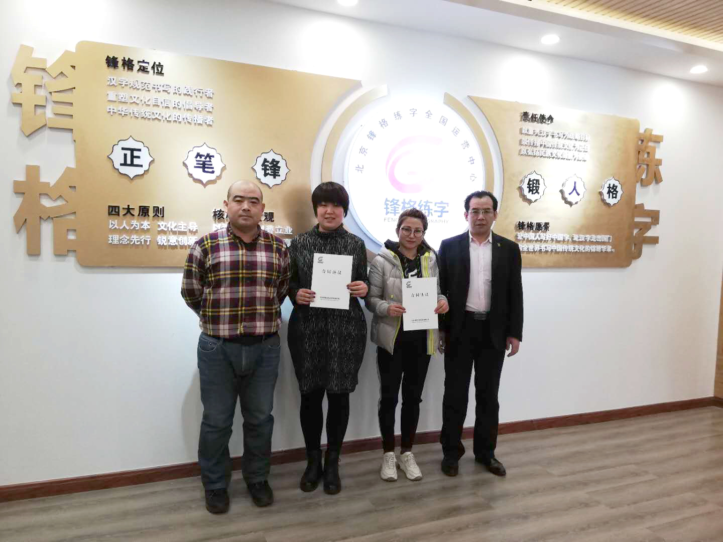 熱烈慶祝天津薊州區(qū)、河北張家口橋西區(qū)老師加盟鋒格練字