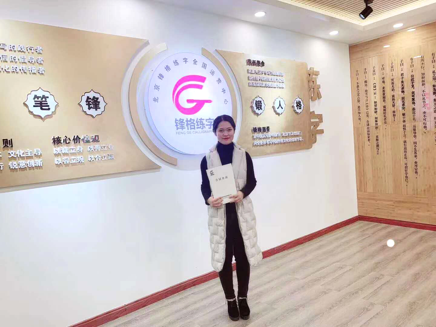 熱烈慶祝山東威海榮成張老師簽下榮成鋒格練字區(qū)域總代！