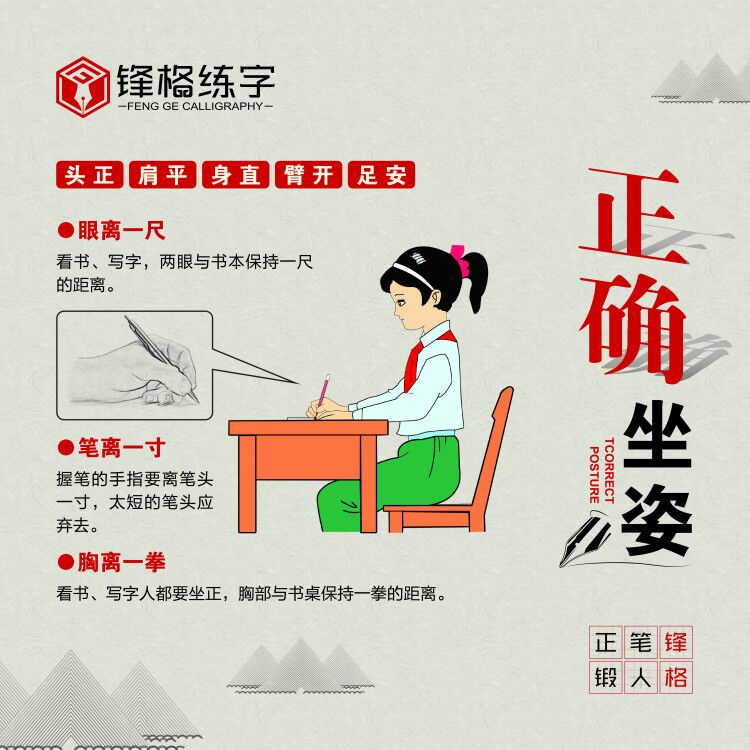 要讓孩子寫一手漂亮的字，練字抓住這些要點(diǎn)