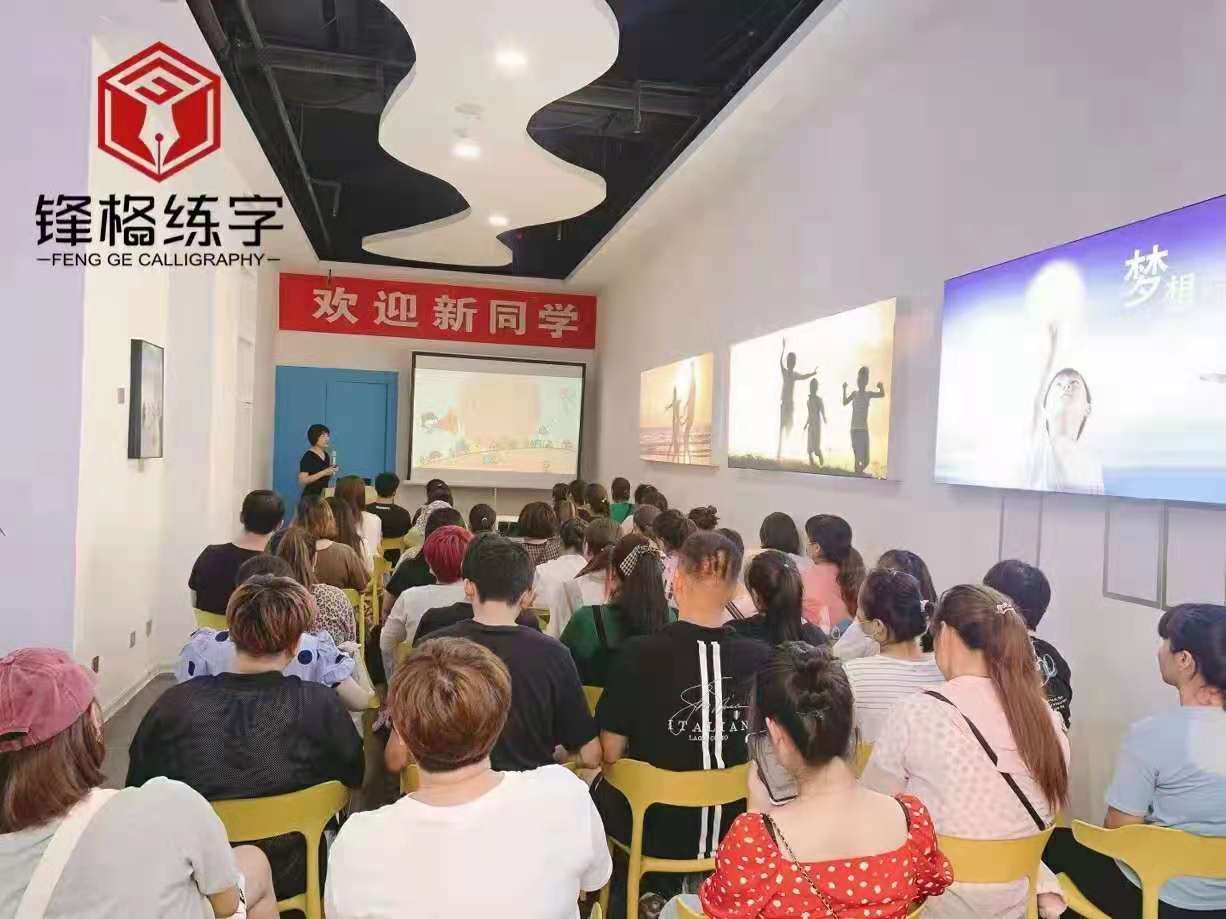 少兒硬筆練字自己辦還是加盟好？