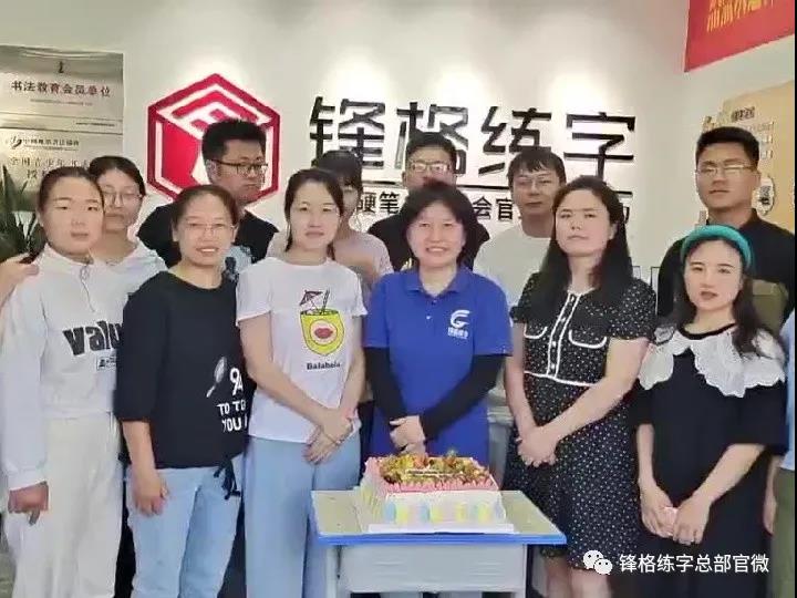 鋒格練字第138期高級講師培訓(xùn)