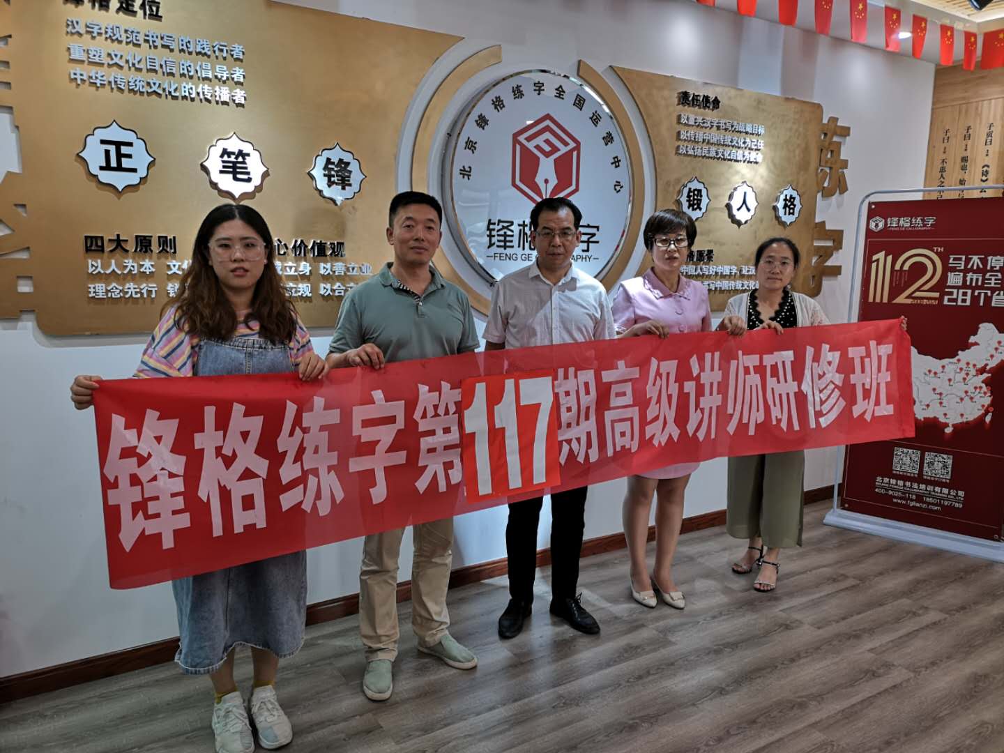 鋒格練字第117期高級(jí)講師培訓(xùn)
