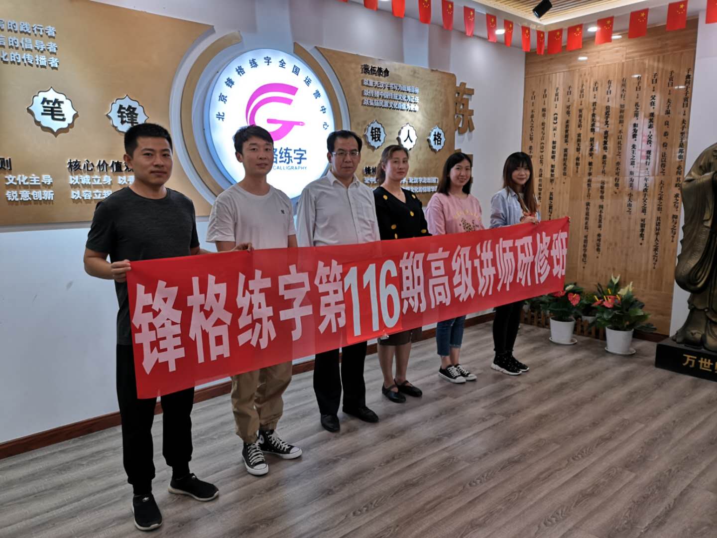 鋒格練字第116期高級(jí)講師培訓(xùn)