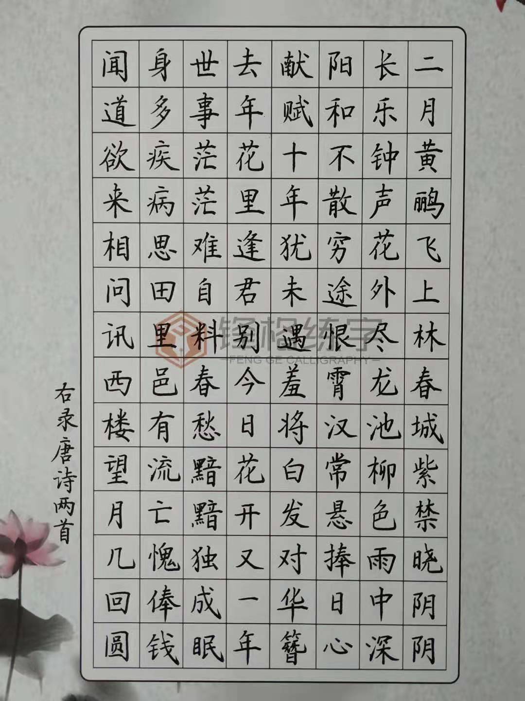 安徽亳州校區(qū)作品《贈闕下裴舍人》