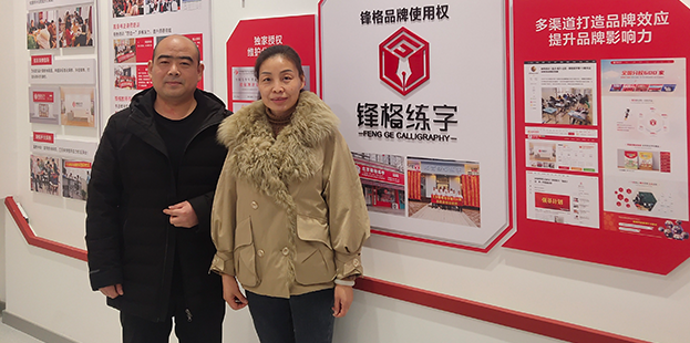 熱烈祝賀鋒格練字山東淄博張店校區(qū)成立！