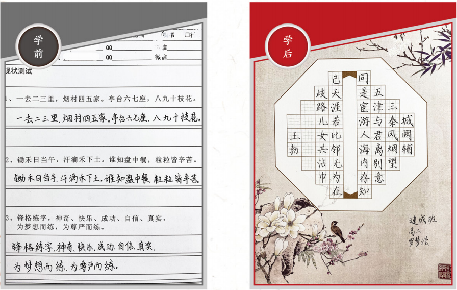 現(xiàn)代化信息時(shí)代，有必要讓孩子學(xué)習(xí)硬筆書法嗎？