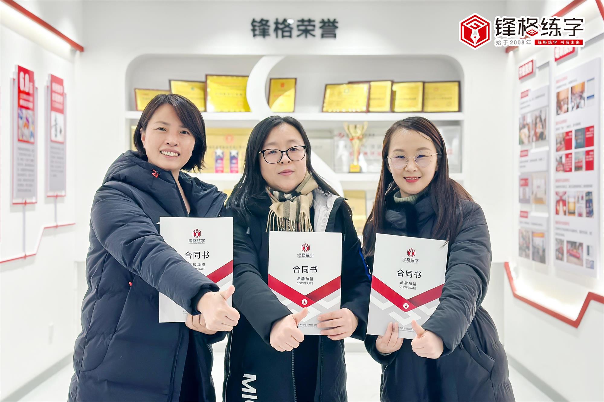 熱烈祝賀鋒格練字廣東深圳寶安區(qū)校區(qū)成立！