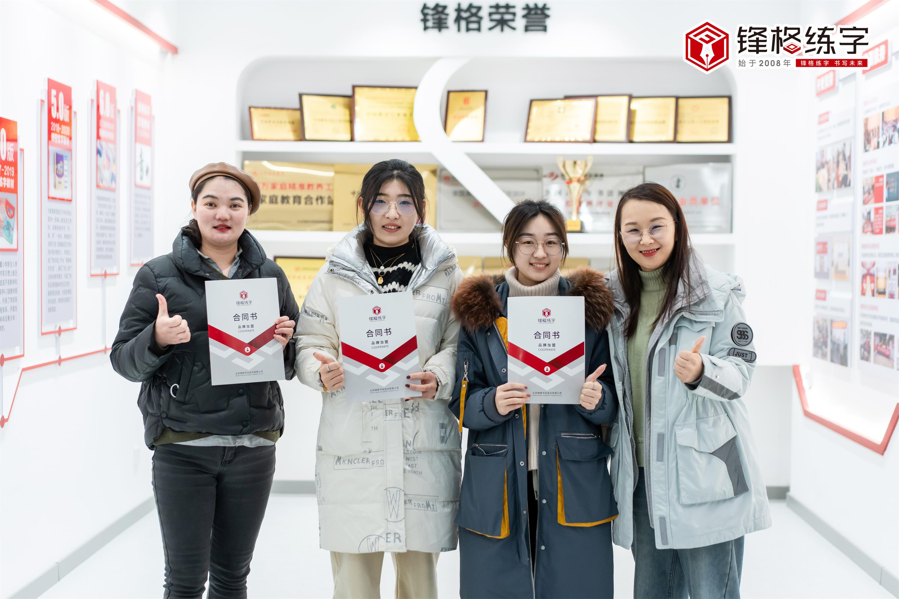 熱烈祝賀鋒格練字山東濰坊高密校區(qū)成立！