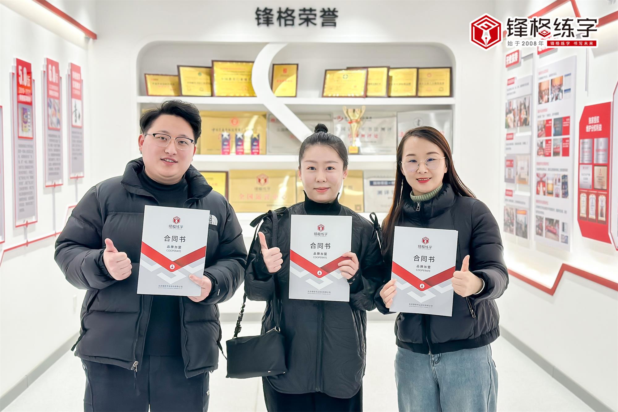 熱烈祝賀鋒格練字黑龍江省建三江校區(qū)成立！