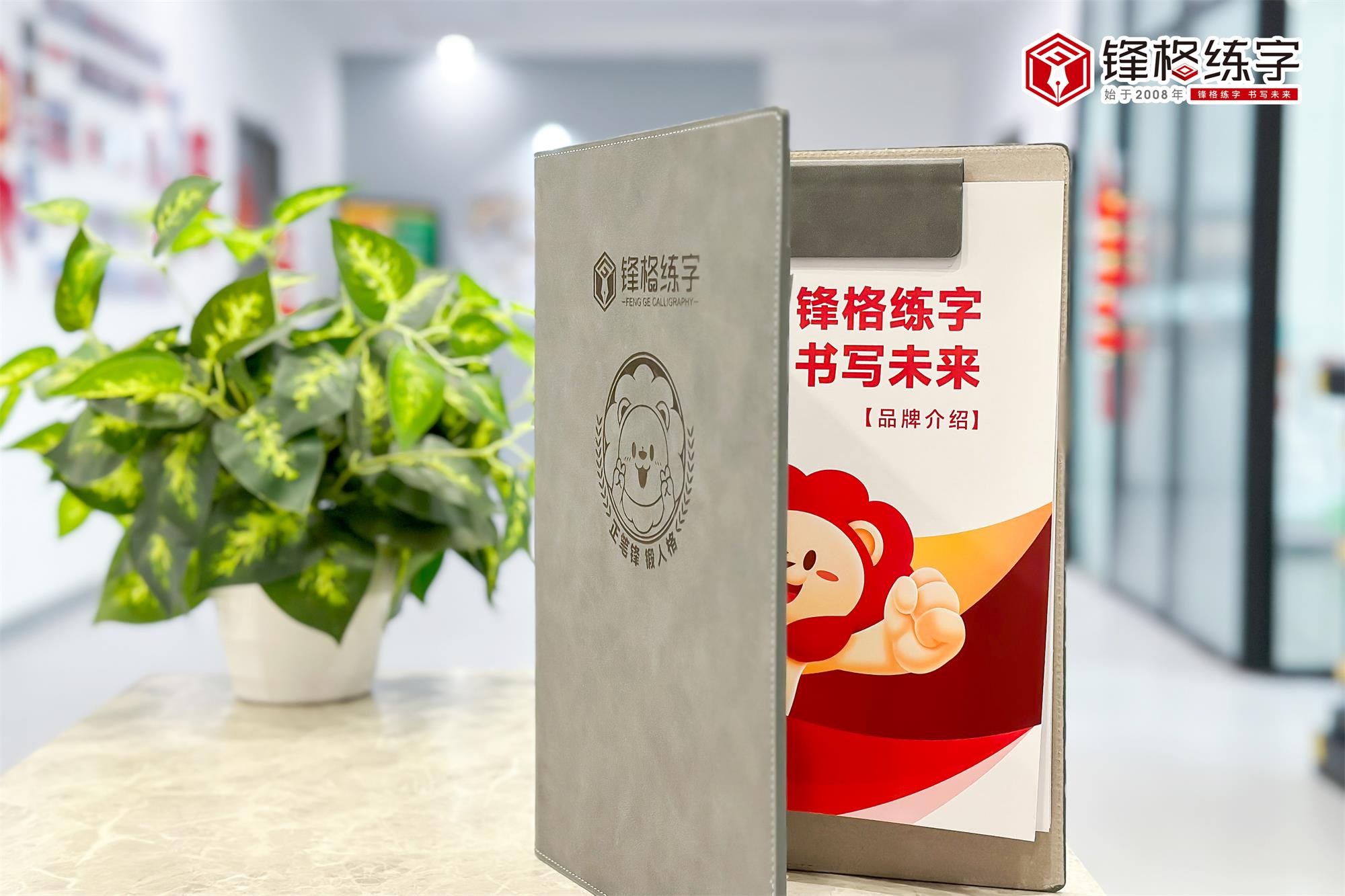 書法加盟選哪家？