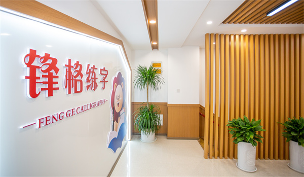 鋒格練字為什么能擁有超越書法市場(chǎng)同行的運(yùn)營能力和品牌規(guī)模？