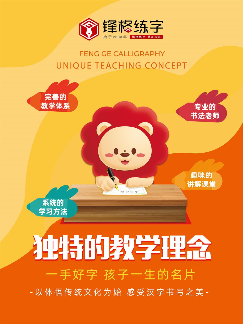 怎么選擇優(yōu)秀的書(shū)法品牌加盟？