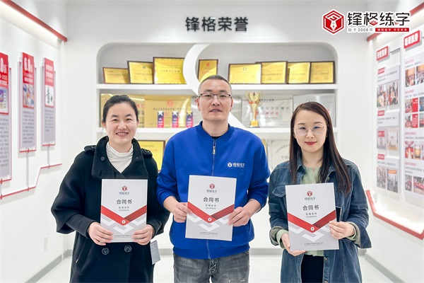 熱烈祝賀鋒格練字山西大同平城校區(qū)成立！