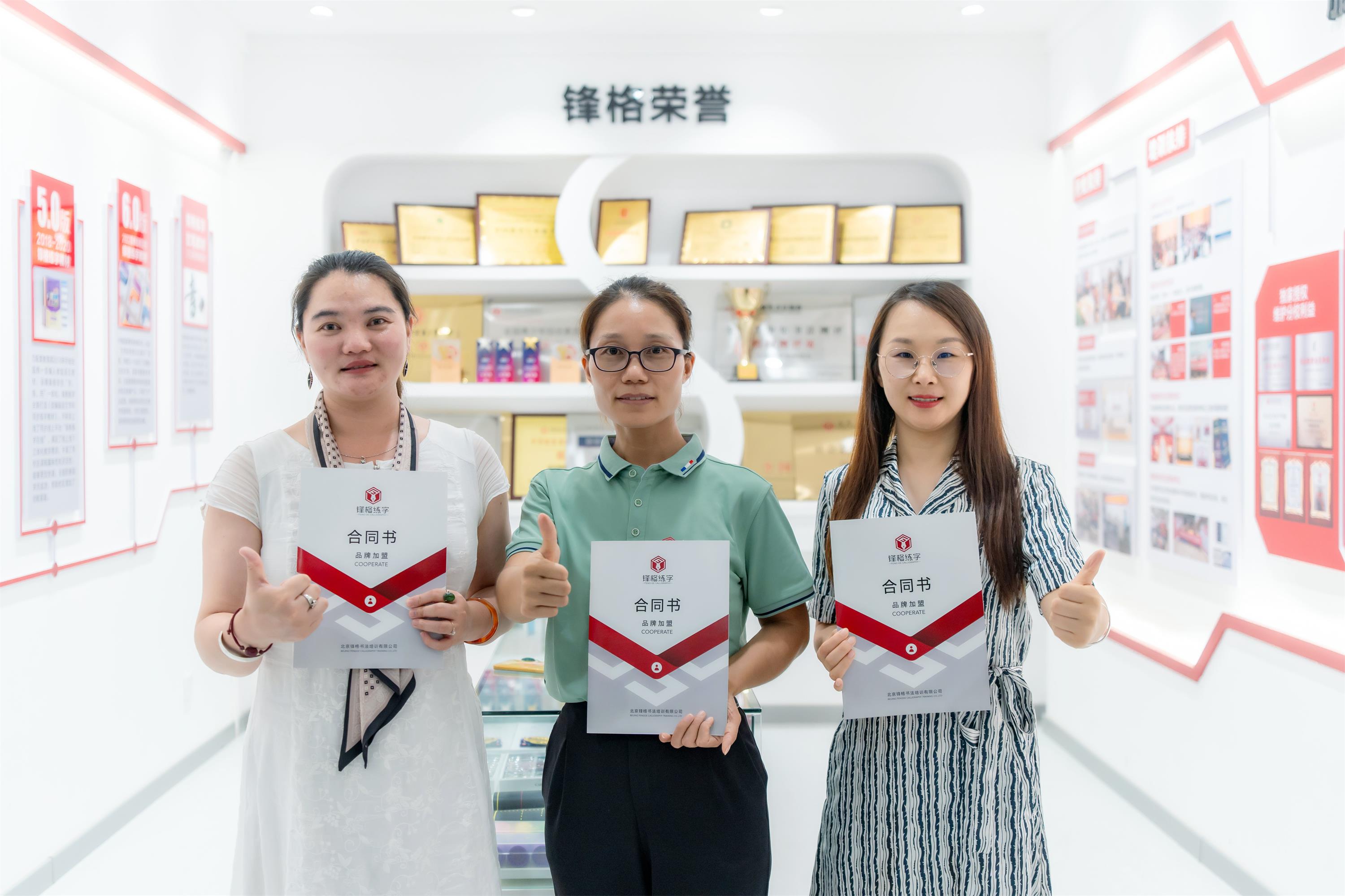 熱烈祝賀鋒格練字河南省洛陽市澗西校區(qū)成立！