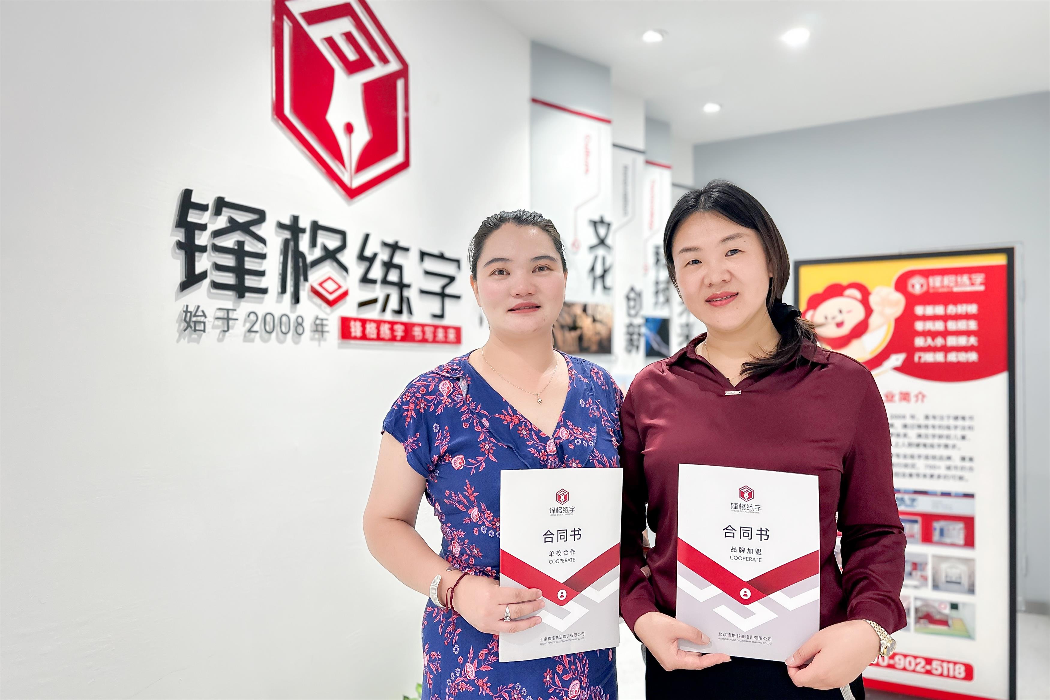 熱烈祝賀鋒格練字山東省濰坊市壽光校區(qū)成立！