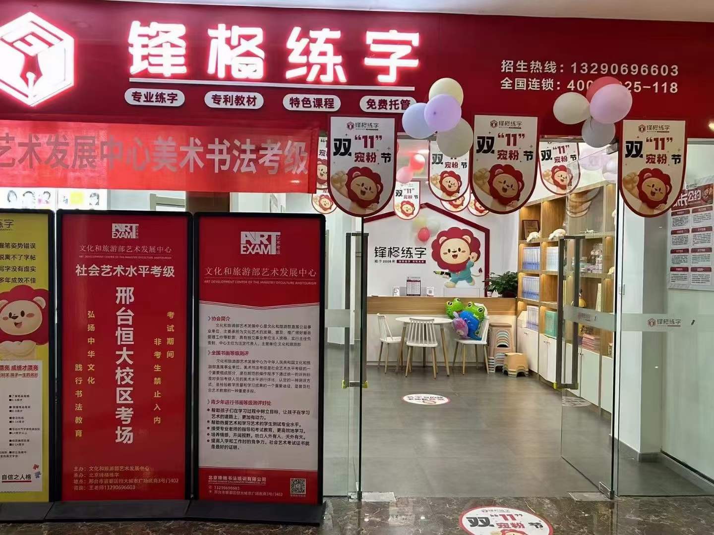鋒格練字河北邢臺校區(qū)