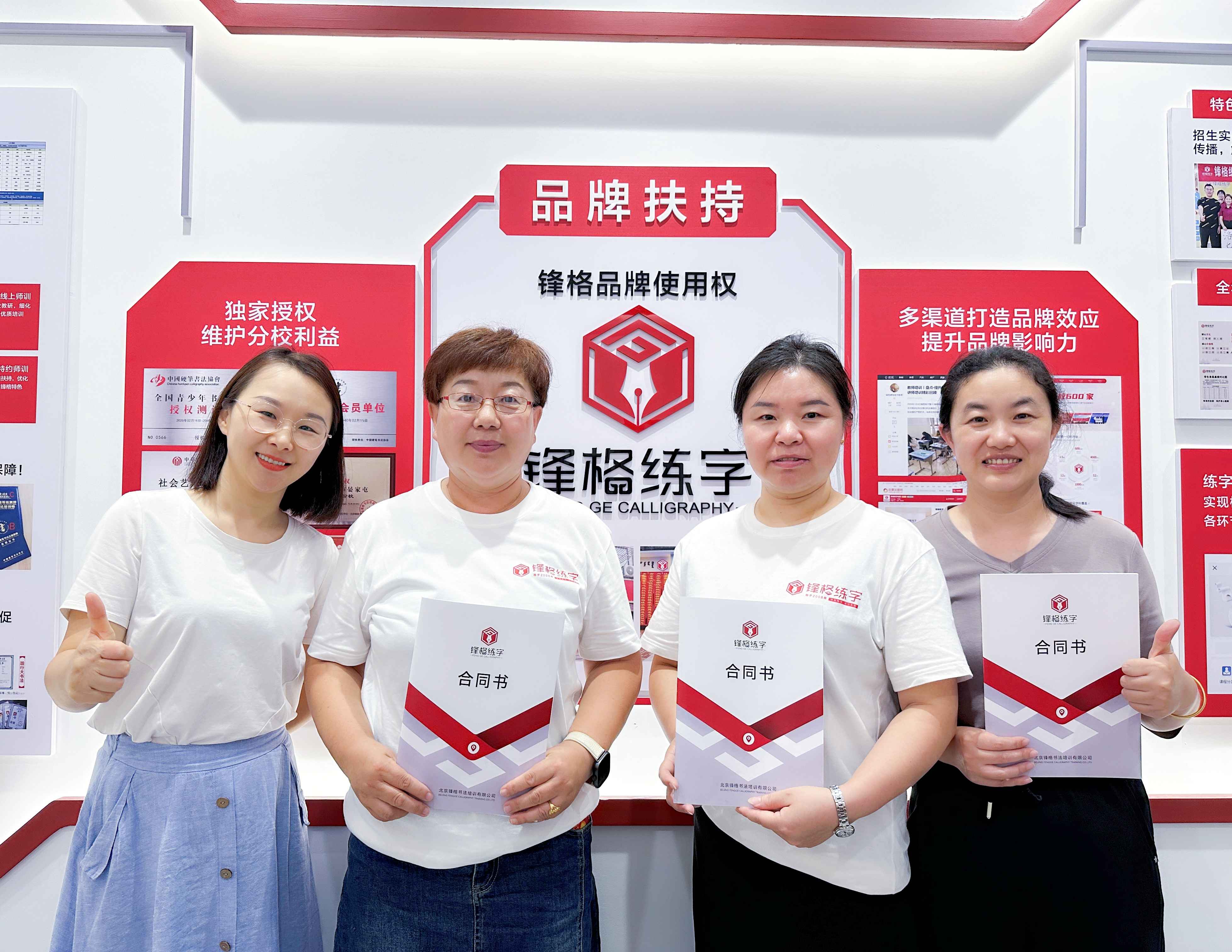 熱烈祝賀鋒格練字張家口逐鹿校區(qū)成立！