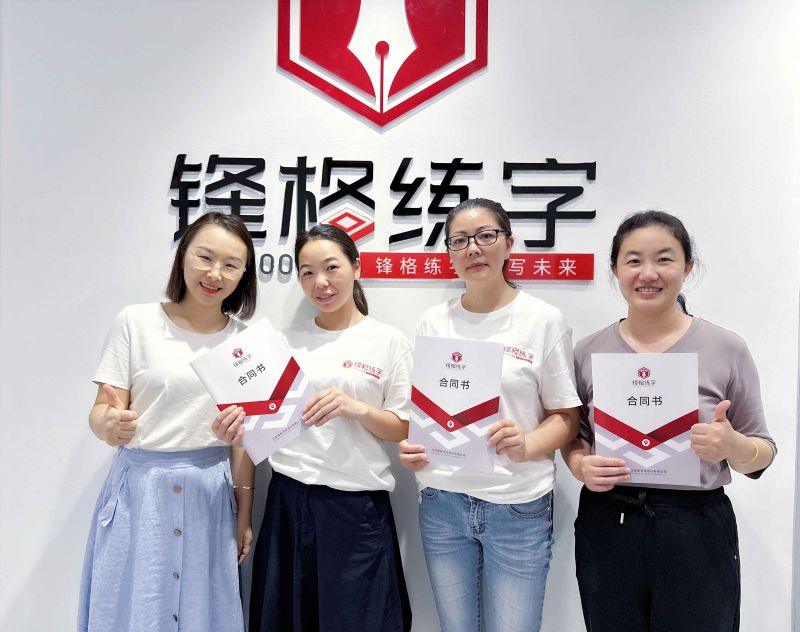熱烈祝賀鋒格練字湖北恩施咸豐校區(qū)成立！