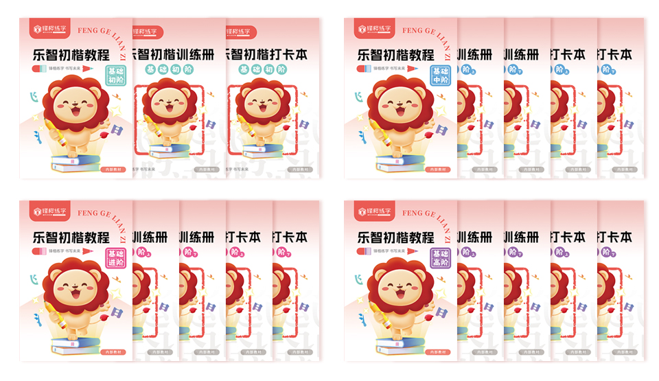 樂(lè)智少兒版