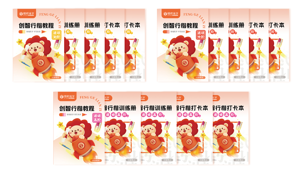 創(chuàng)智青年版