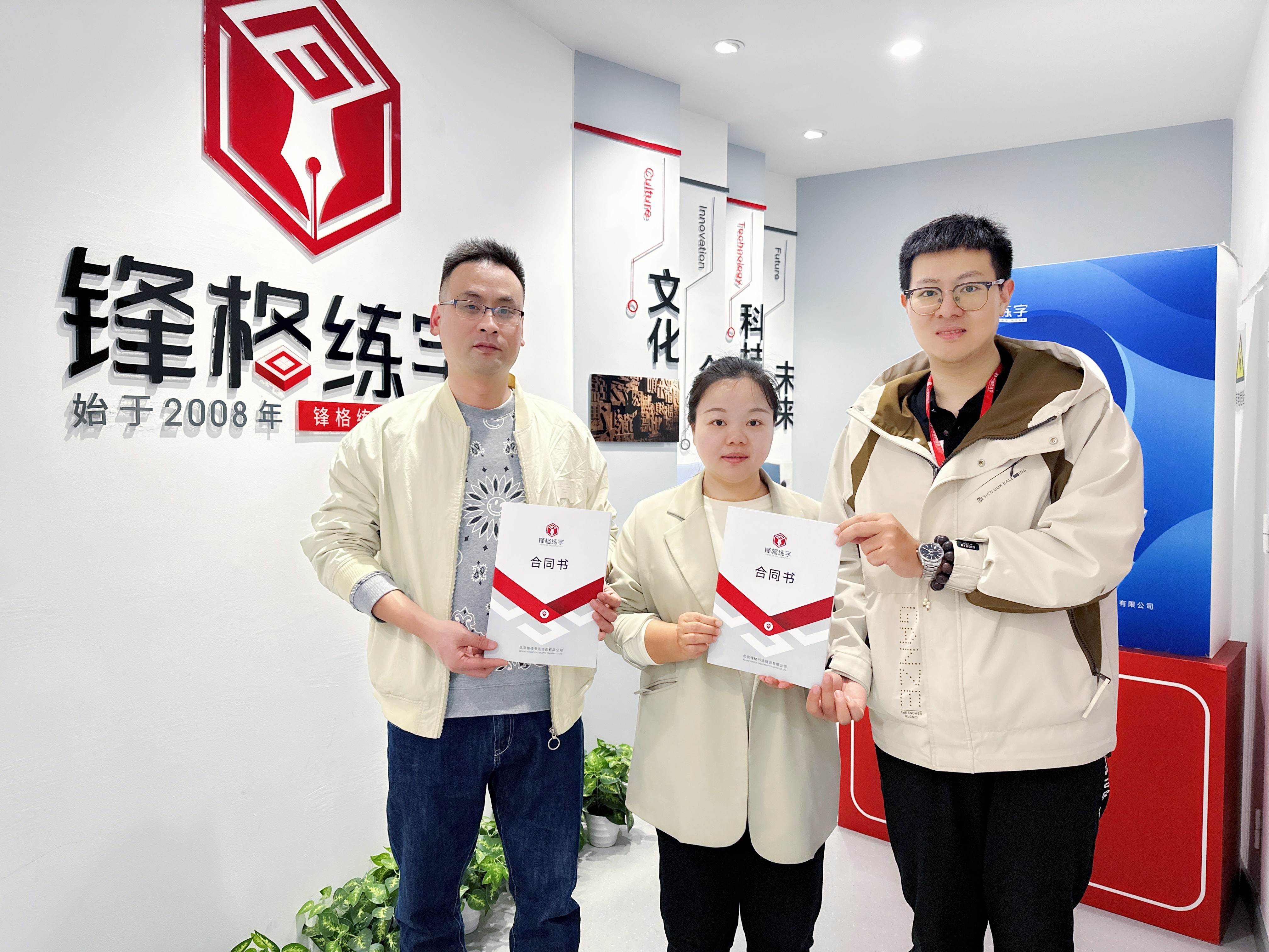 熱烈祝賀鋒格練字湖北荊州鐘祥校區(qū)成立！
