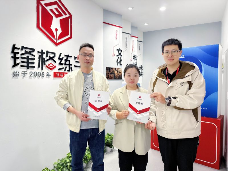 熱烈祝賀鋒格練字湖北荊州鐘祥校區(qū)成立！
