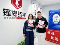 熱烈祝賀鋒格練字甘肅武威涼州校區(qū)成立！