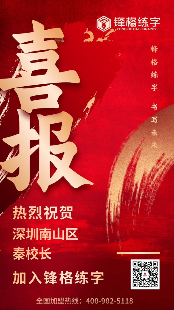 金融保險(xiǎn)表彰頒獎(jiǎng)喜報(bào)紅金風(fēng)海報(bào)_副本_副本 (2)